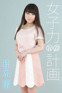 女子推理社综艺